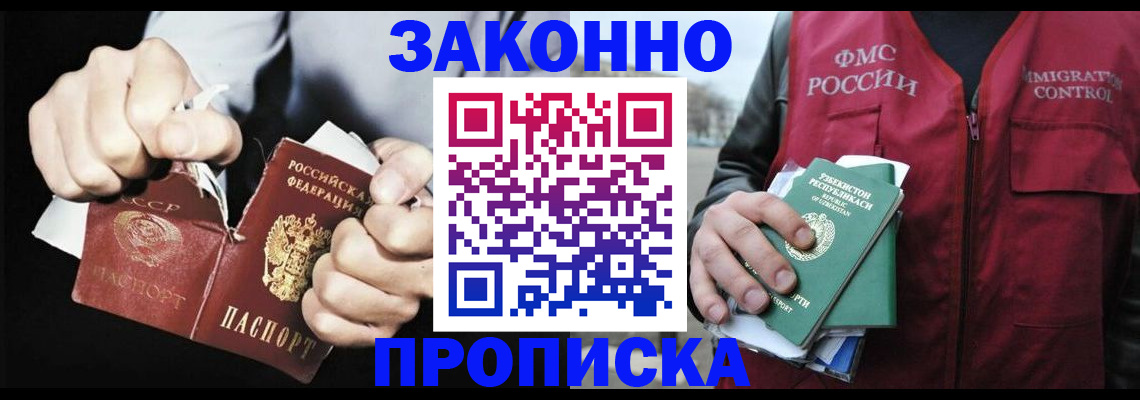 временная регистрация гарантия в Пущино