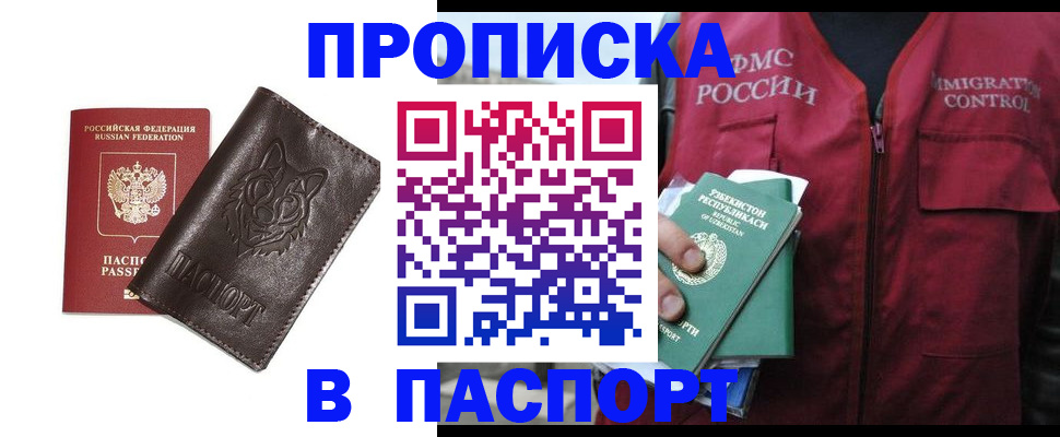 найти адрес прописки в Пущино