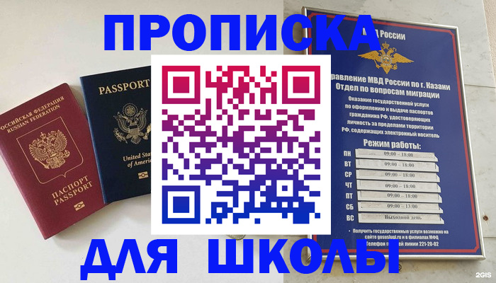 временная регистрация для всех в Пущино