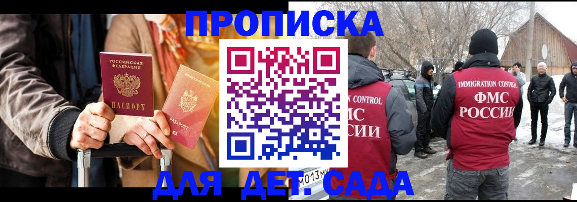 временная регистрация для всех в Пущино