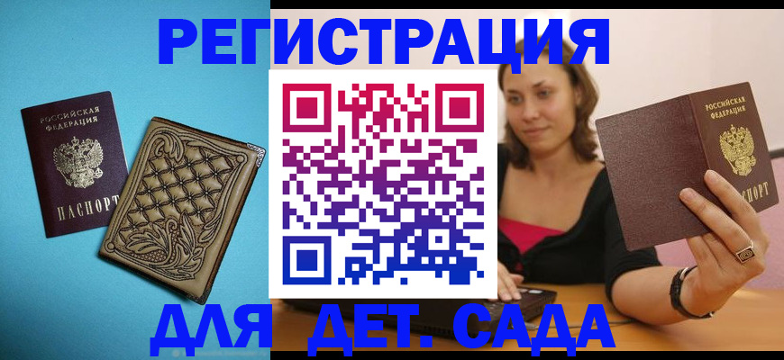 прописка поиск в Пущино