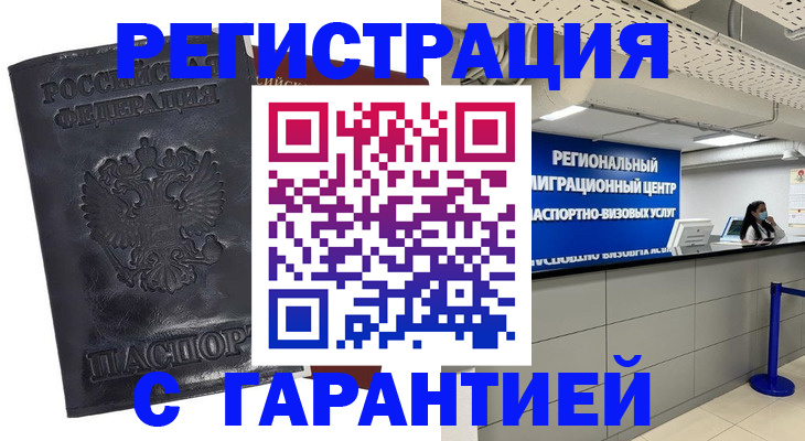 прописка в квартире в Пущино