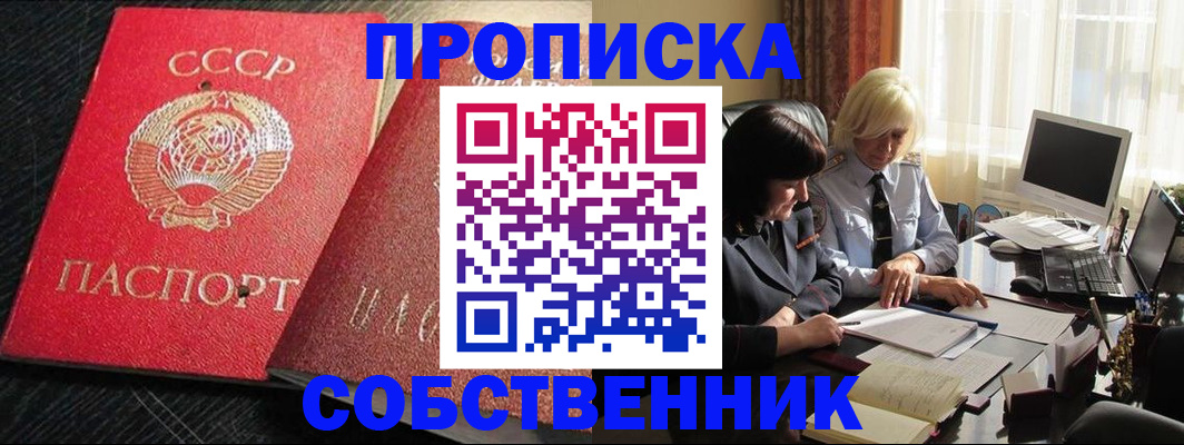 прописка иностранных граждан в Пущино