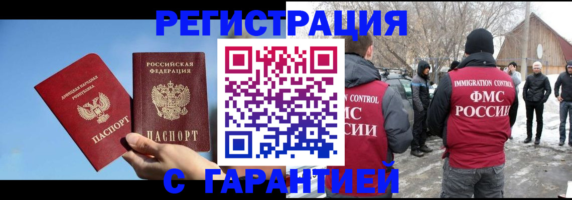 временная регистрация купить в Пущино
