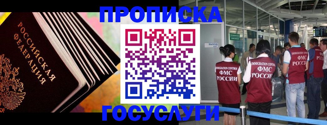 где прописаться в Пущино