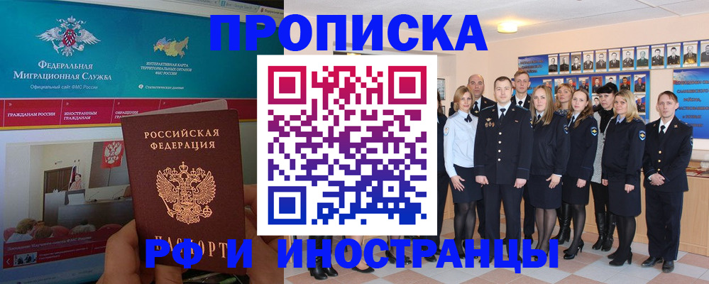 временная регистрация адрес в Пущино