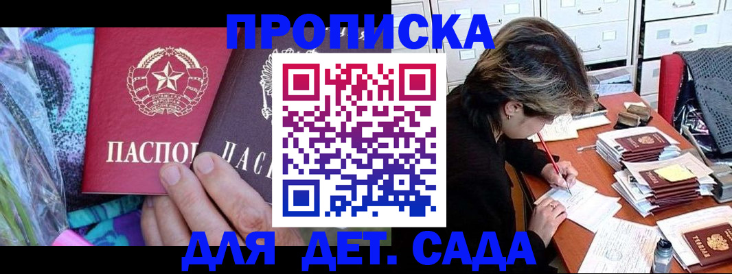 регистрация для школы в Пущино