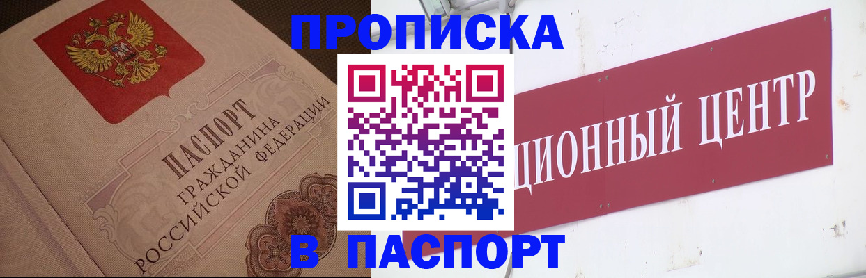 регистрация в Пущино