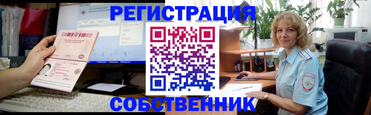 прописка паспорт в Пущино